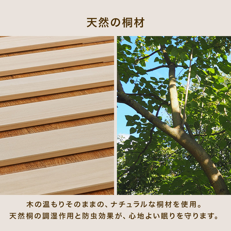 【ロール式】桐すのこベッド 折りたたみ収納可能 湿気対策 薄型 軽量 すのこマット