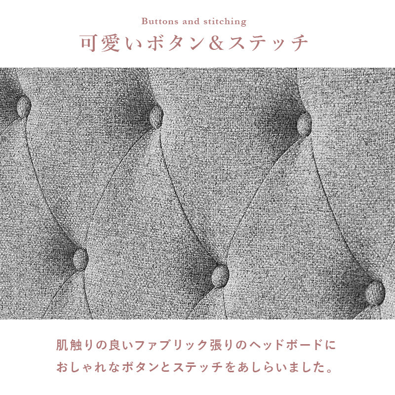 【ファブリックベッド】ボタンステッチデザイン すのこ仕様 おしゃれベッド シングル セミダブル ダブル 北欧