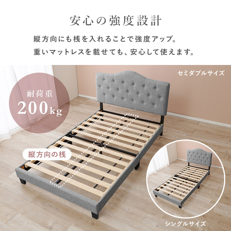 【ファブリックベッド】ボタンステッチデザイン すのこ仕様 おしゃれベッド シングル セミダブル ダブル 北欧