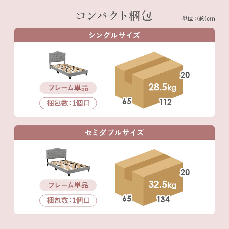 【ファブリックベッド】ボタンステッチデザイン すのこ仕様 おしゃれベッド シングル セミダブル ダブル 北欧