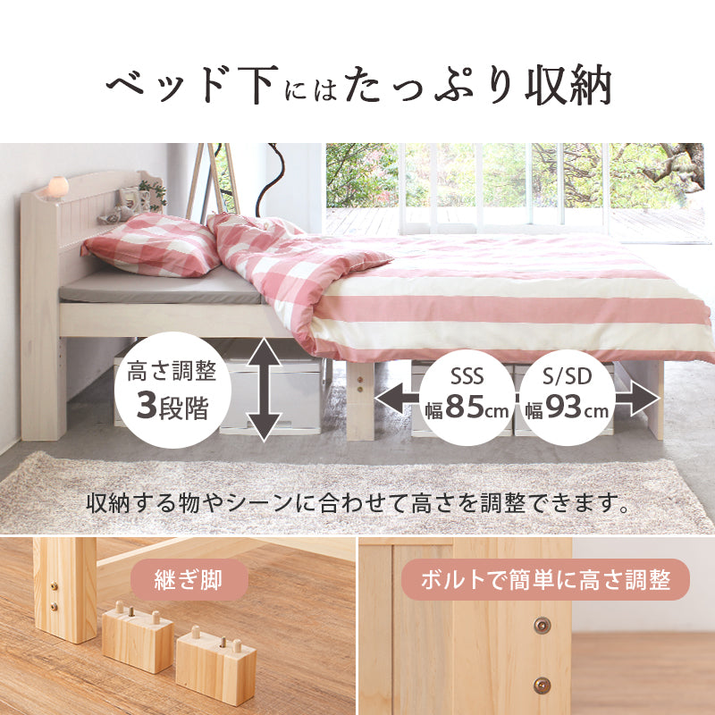 【3段階高さ調整】天然木すのこベッド 宮棚付き 2口コンセント付き シングルベッド マットレスセット