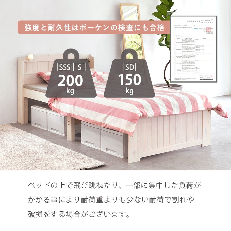 【3段階高さ調整】天然木すのこベッド 宮棚付き 2口コンセント付き シングルベッド マットレスセット