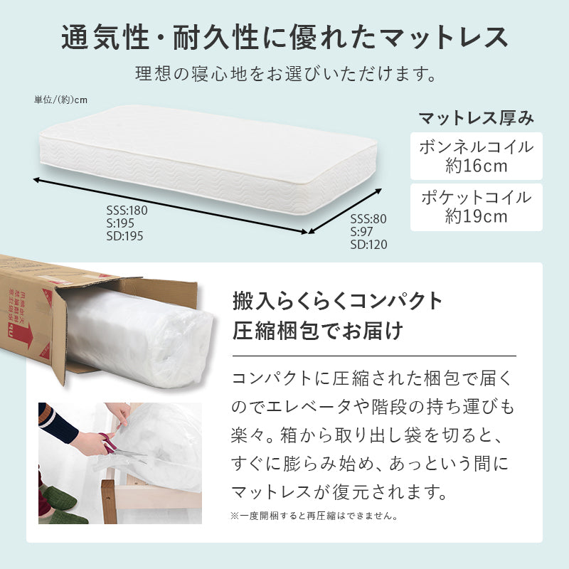 【3段階高さ調整】天然木すのこベッド 宮棚付き 2口コンセント付き シングルベッド マットレスセット