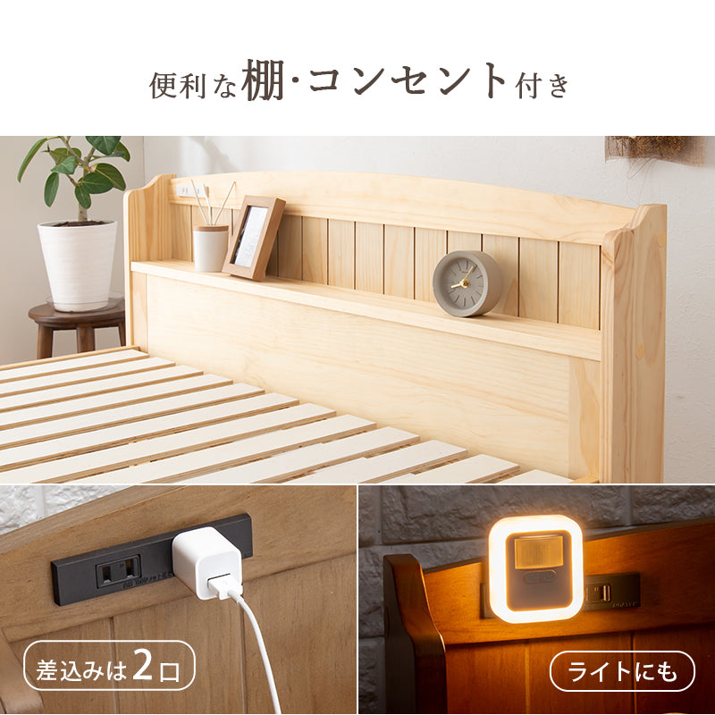 【3段階高さ調整】天然木すのこベッド 宮棚付き 2口コンセント付き シングルベッド 北欧