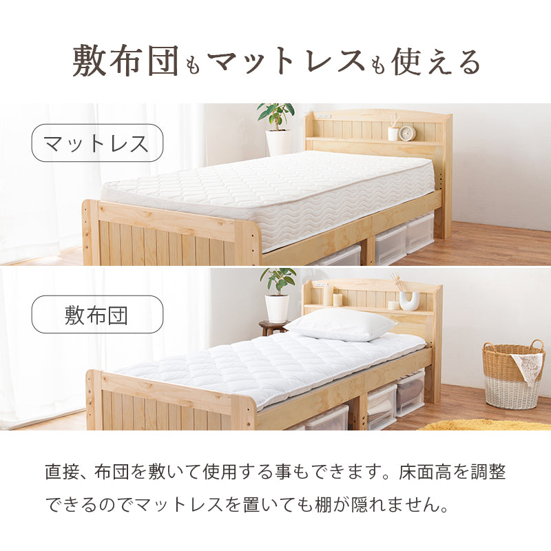 【3段階高さ調整】天然木すのこベッド 宮棚付き 2口コンセント付き シングルベッド 北欧