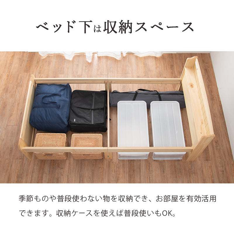 【3段階高さ調整】天然木すのこベッド 宮棚付き 2口コンセント付き シングルベッド 北欧