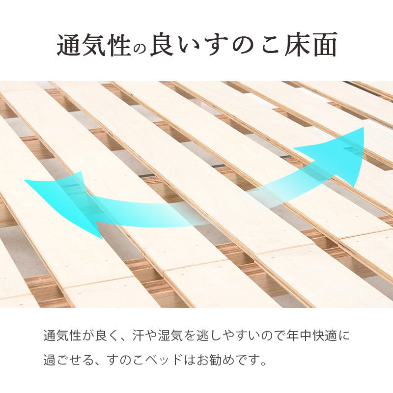 【3段階高さ調整】天然木すのこベッド 宮棚付き 2口コンセント付き シングルベッド 北欧