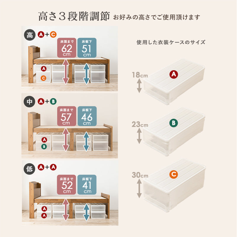 【大容量収納】高さ3段階調整 頑丈天然木すのこベッド シングルベッド マットレスセット