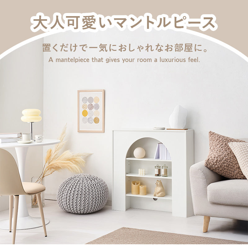 【マントルピース風】収納ラック コード穴付き ディスプレイシェルフ 韓国インテリア