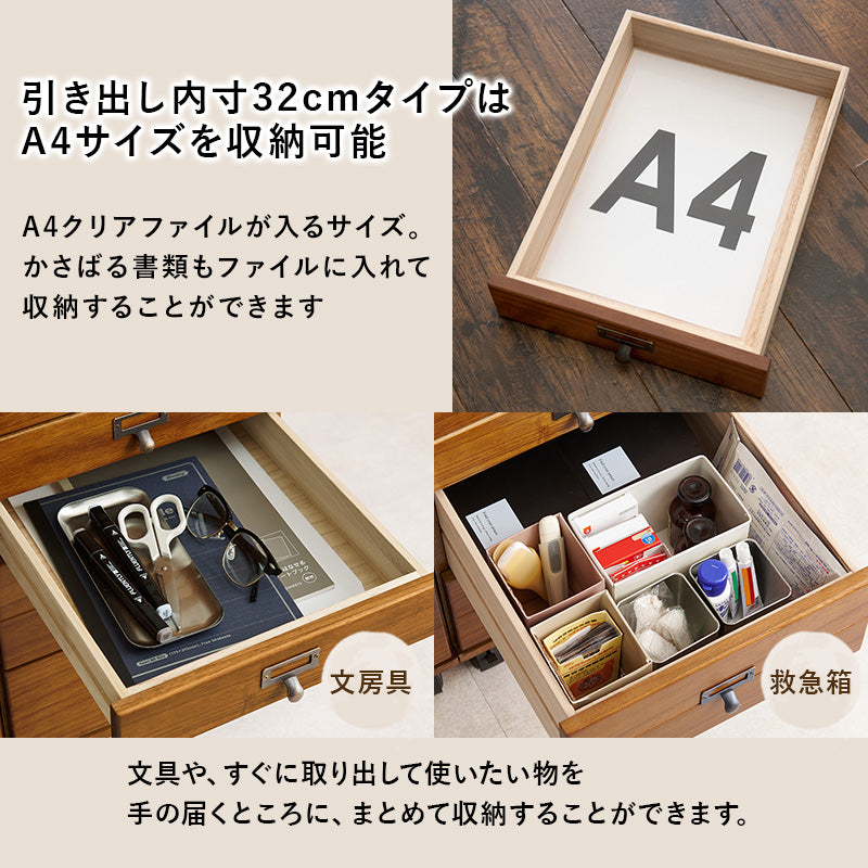 【キャスター付き】5段チェスト A4収納対応 引き出し収納 リビングチェスト