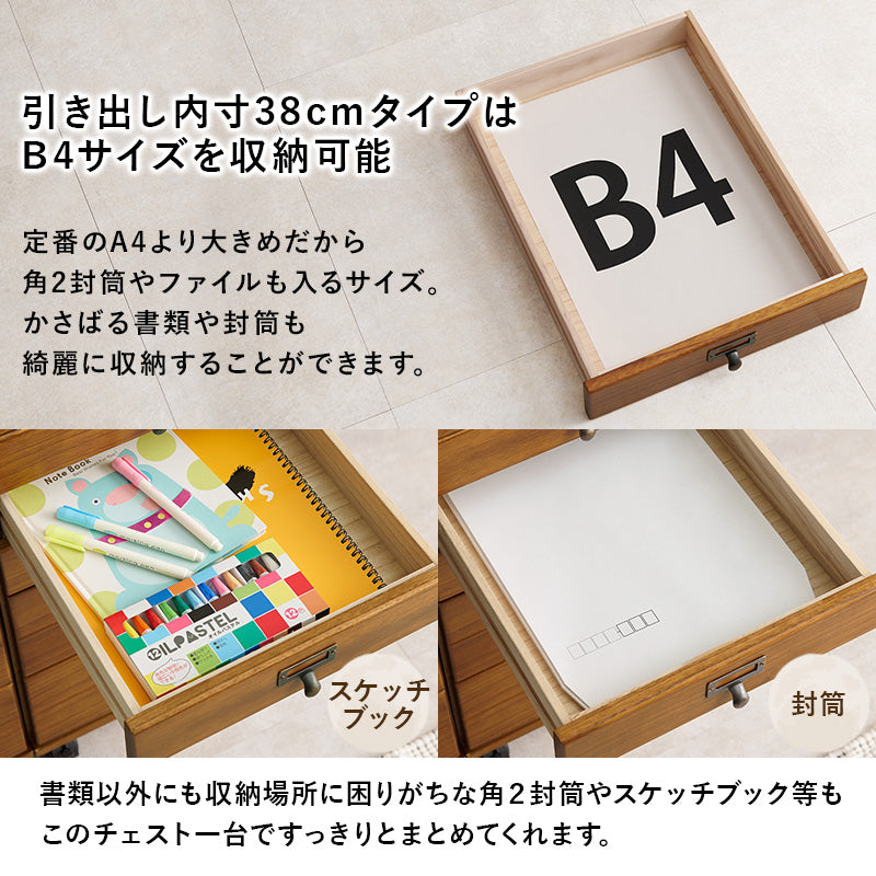 【キャスター付き】5段チェスト A4収納対応 引き出し収納 リビングチェスト