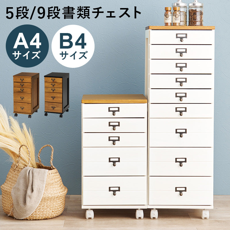 【キャスター付き】5段チェスト A4収納対応 引き出し収納 リビングチェスト