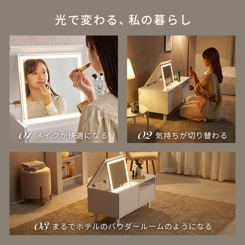 【LEDライト付き】ドレッサーテーブル 大容量収納 コスメ収納 メイク台