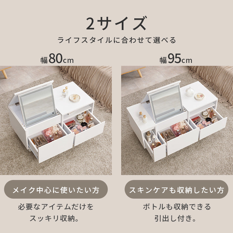 【LEDライト付き】ドレッサーテーブル 大容量収納 コスメ収納 メイク台