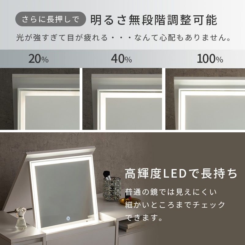 【LEDライト付き】ドレッサーテーブル 大容量収納 コスメ収納 メイク台