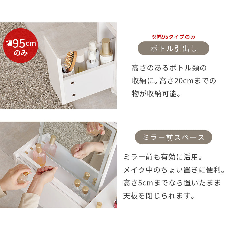【LEDライト付き】ドレッサーテーブル 大容量収納 コスメ収納 メイク台