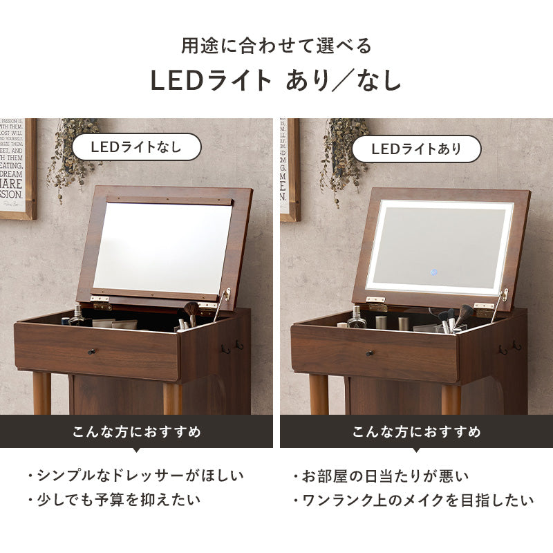 【スツール付き】2口コンセント付き ドレッサーセット デスク兼用 メイク台
