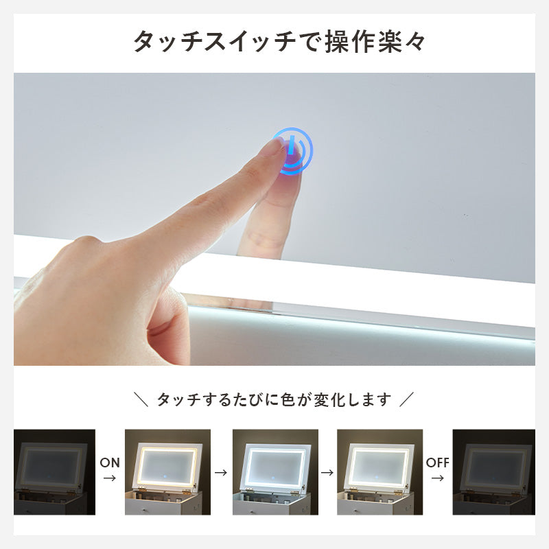 【スツール付き】2口コンセント付き ドレッサーセット デスク兼用 メイク台