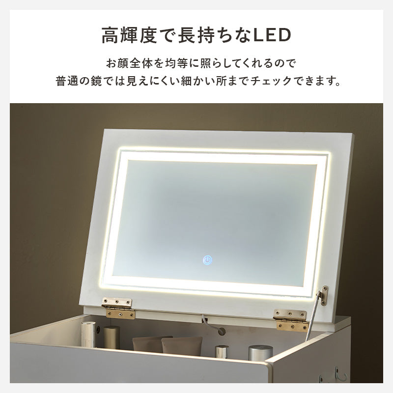 【スツール付き】2口コンセント付き ドレッサーセット デスク兼用 メイク台