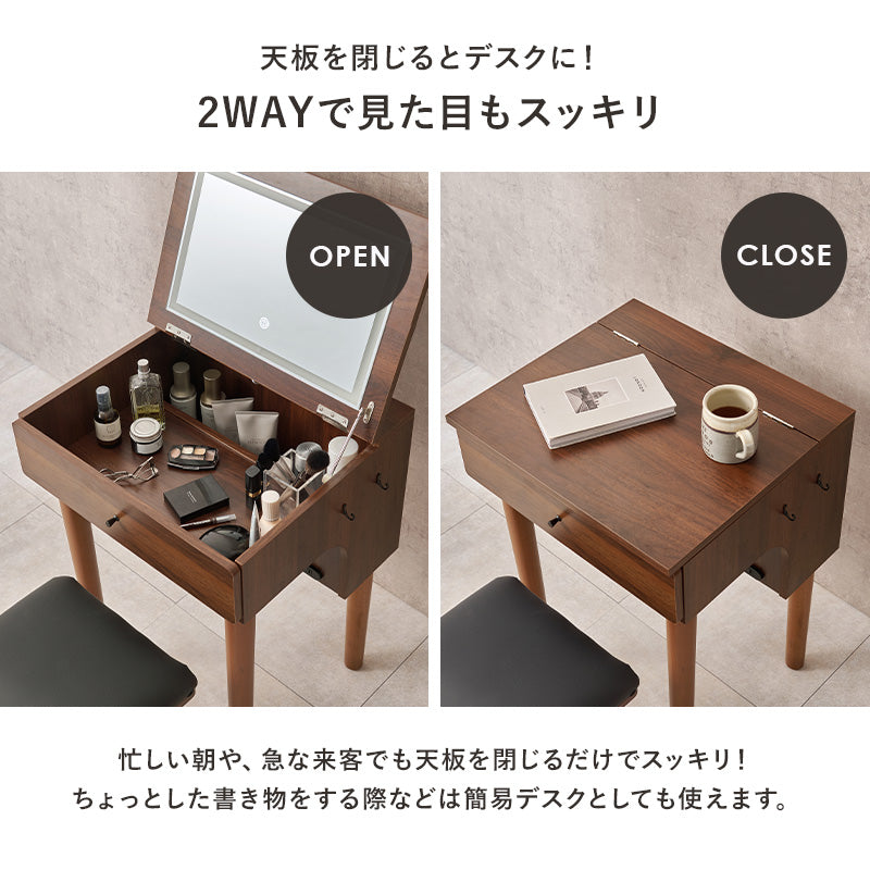 【スツール付き】2口コンセント付き ドレッサーセット デスク兼用 メイク台