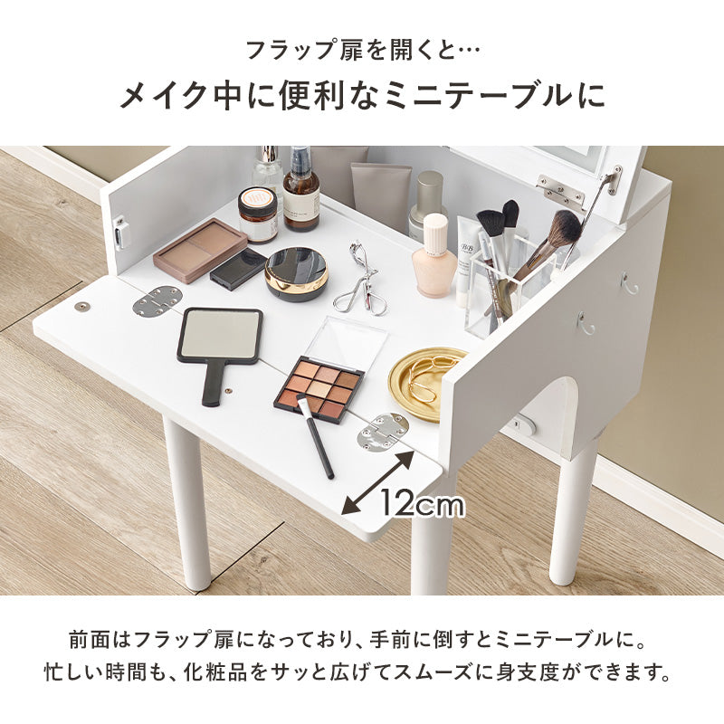 【スツール付き】2口コンセント付き ドレッサーセット デスク兼用 メイク台