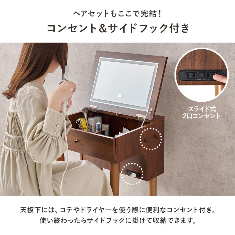 【スツール付き】2口コンセント付き ドレッサーセット デスク兼用 メイク台