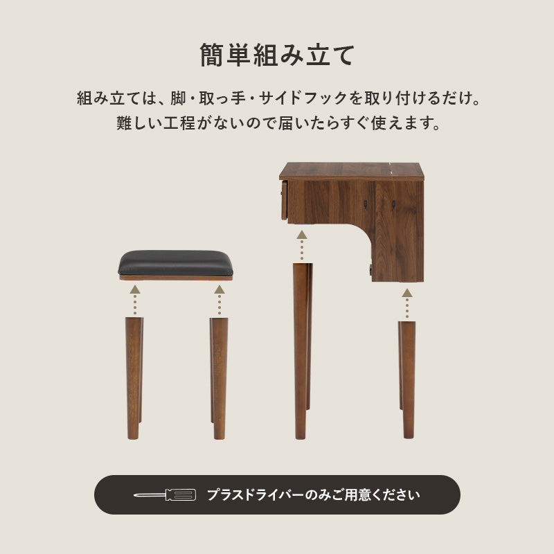 【スツール付き】2口コンセント付き ドレッサーセット デスク兼用 メイク台