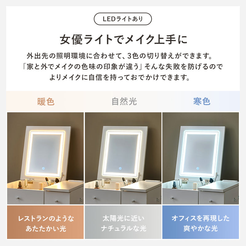 【デスク兼用】角度調整ミラー付き ドレッサーテーブル コンパクト収納