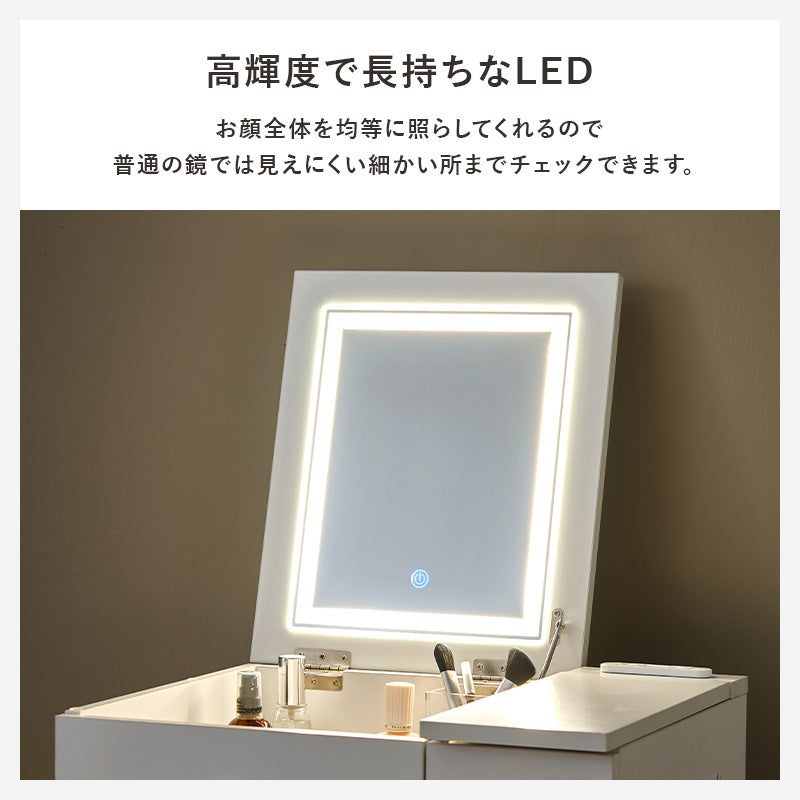 【デスク兼用】角度調整ミラー付き ドレッサーテーブル コンパクト収納