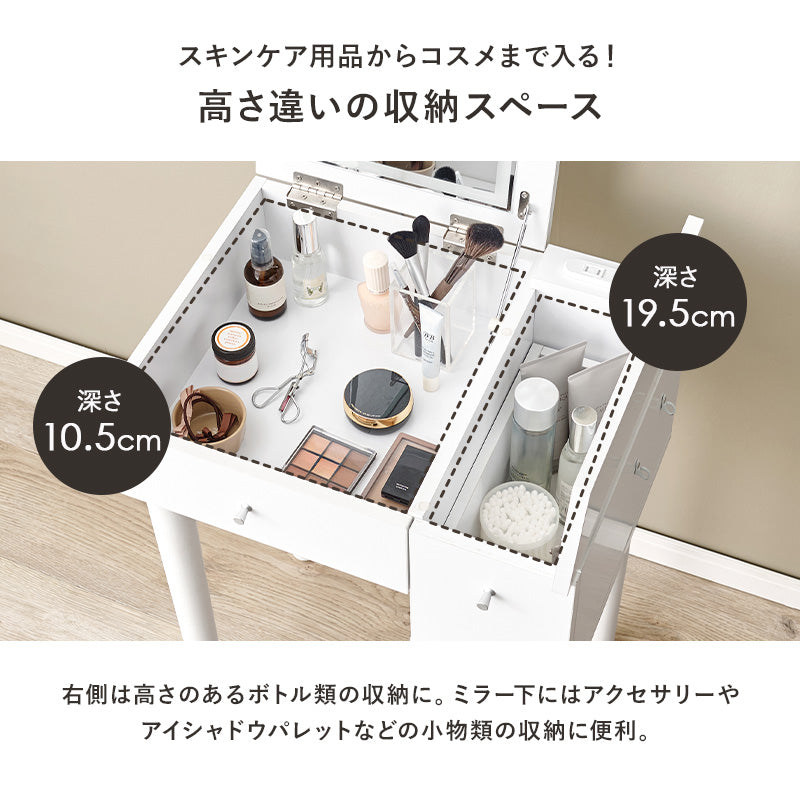 【デスク兼用】角度調整ミラー付き ドレッサーテーブル コンパクト収納