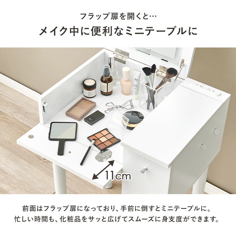【デスク兼用】角度調整ミラー付き ドレッサーテーブル コンパクト収納