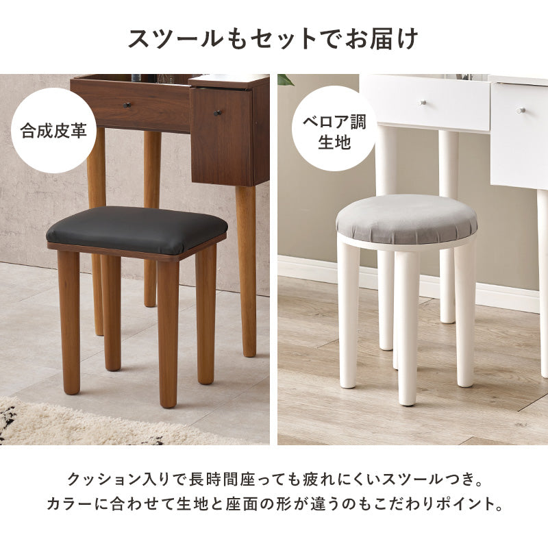 【デスク兼用】角度調整ミラー付き ドレッサーテーブル コンパクト収納