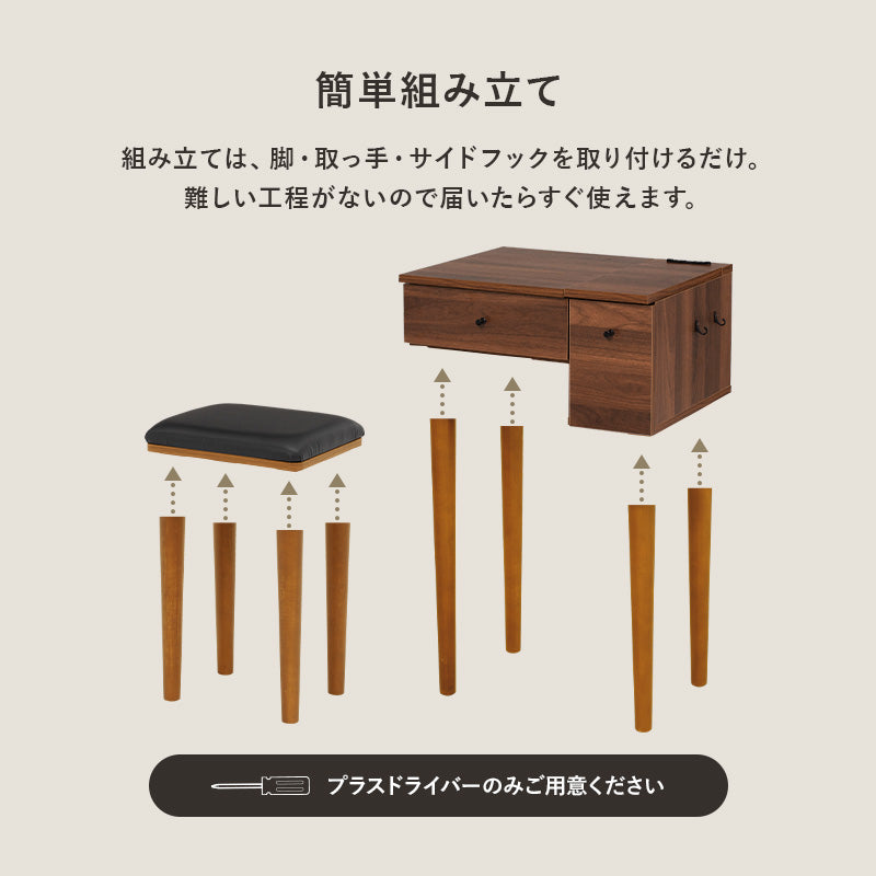 【デスク兼用】角度調整ミラー付き ドレッサーテーブル コンパクト収納