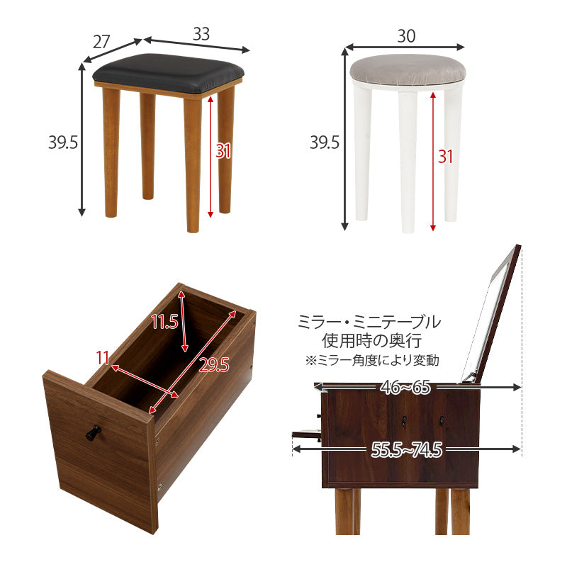 【デスク兼用】角度調整ミラー付き ドレッサーテーブル コンパクト収納