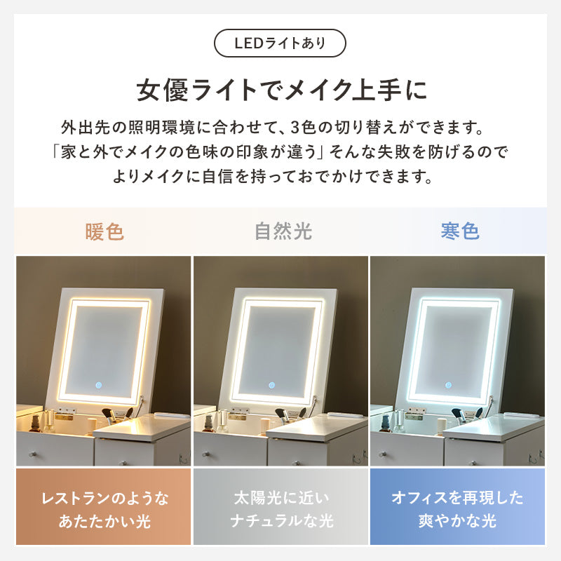 【デスク兼用】角度調整ミラー付き ドレッサーテーブル 北欧デザイン