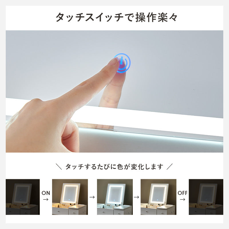 【デスク兼用】角度調整ミラー付き ドレッサーテーブル 北欧デザイン
