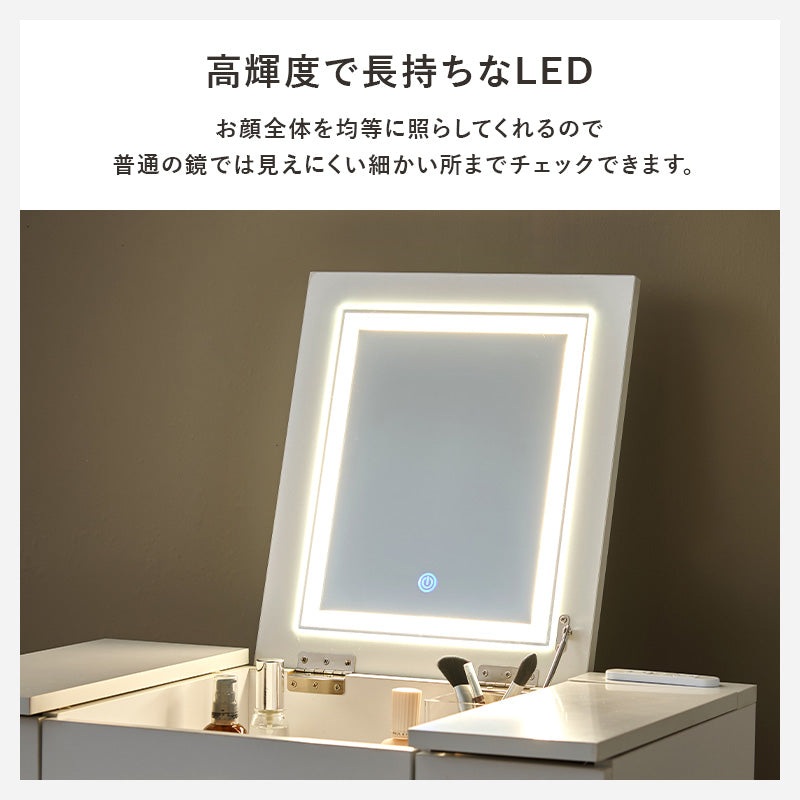 【デスク兼用】角度調整ミラー付き ドレッサーテーブル 北欧デザイン