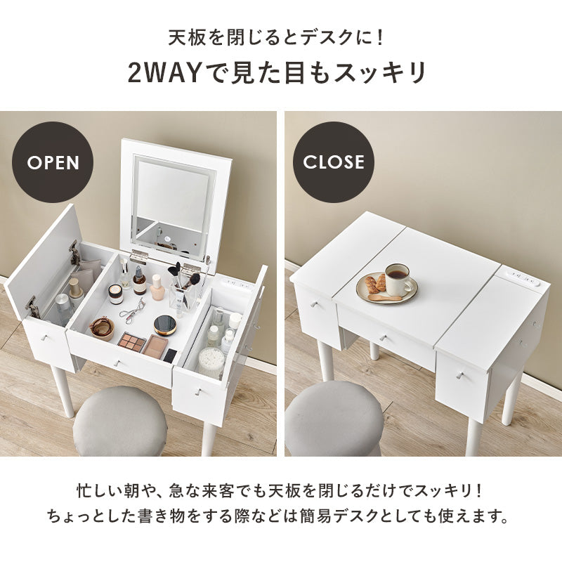 【デスク兼用】角度調整ミラー付き ドレッサーテーブル 北欧デザイン