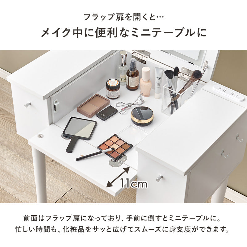 【デスク兼用】角度調整ミラー付き ドレッサーテーブル 北欧デザイン