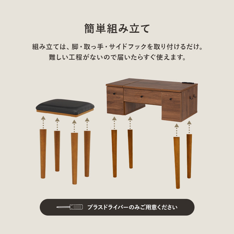 【デスク兼用】角度調整ミラー付き ドレッサーテーブル 北欧デザイン