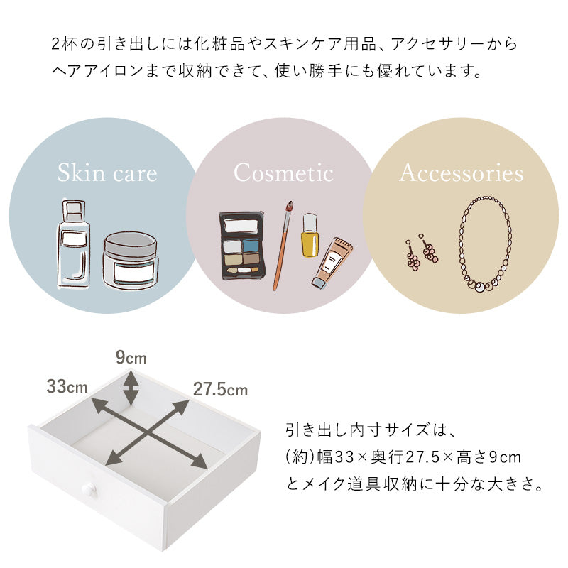 【ウェーブミラー】韓国風ドレッサーセット スツール付き 大容量収納