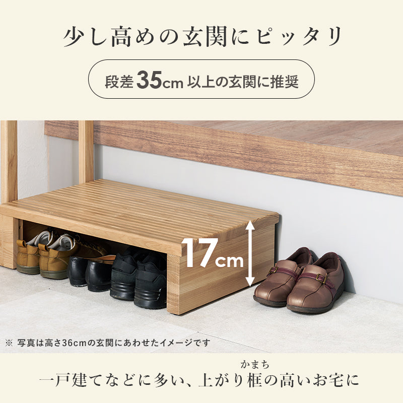 【手すり付き】玄関踏み台 タモ材使用 段差補助ステップ 高齢者対応