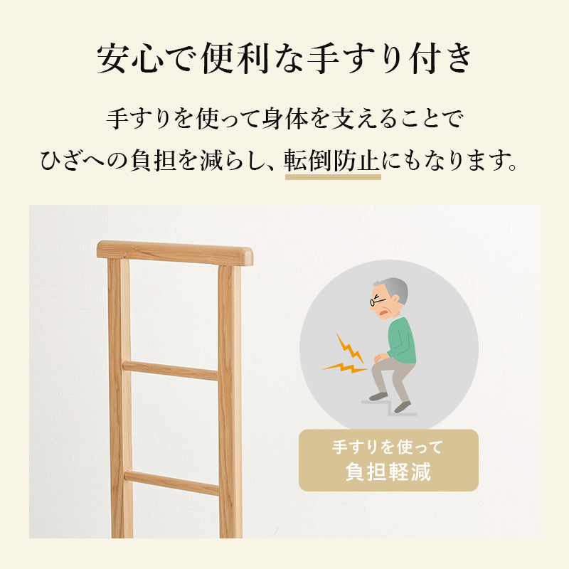 【手すり付き】玄関踏み台 タモ材使用 段差補助ステップ 高齢者対応