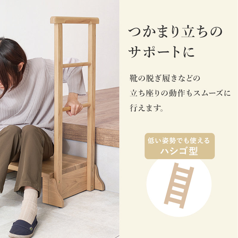 【手すり付き】玄関踏み台 タモ材使用 段差補助ステップ 高齢者対応