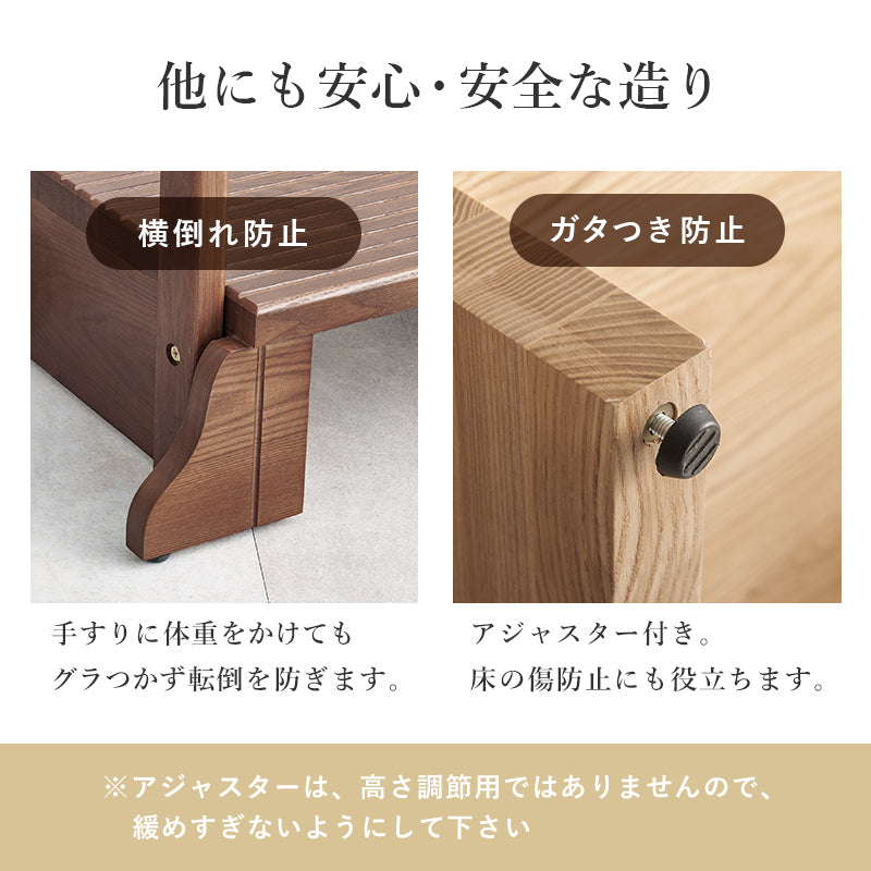 【手すり付き】玄関踏み台 タモ材使用 段差補助ステップ 高齢者対応