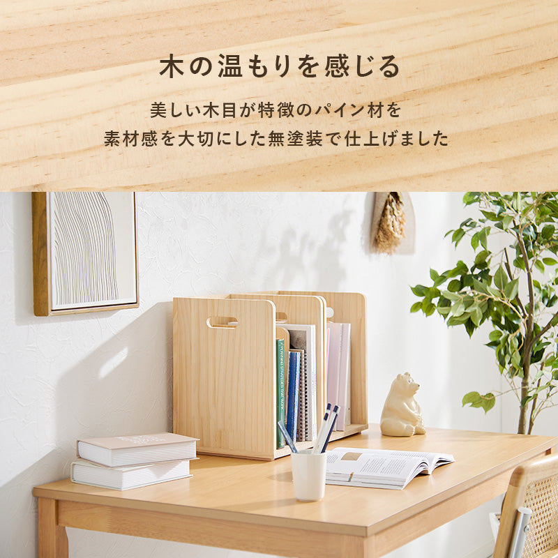 【天然木パイン材】スタッキング収納ラック 本棚 マガジンラック 無塗装