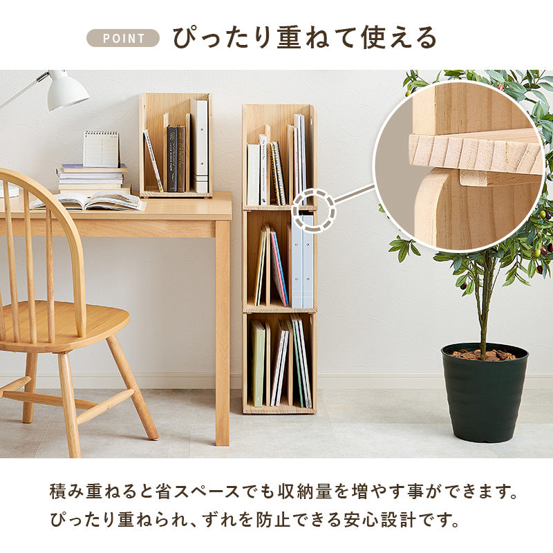 【天然木パイン材】スタッキング収納ラック 本棚 マガジンラック 無塗装