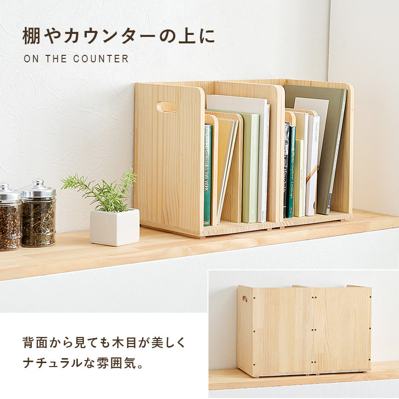 【天然木パイン材】スタッキング収納ラック 本棚 マガジンラック 無塗装