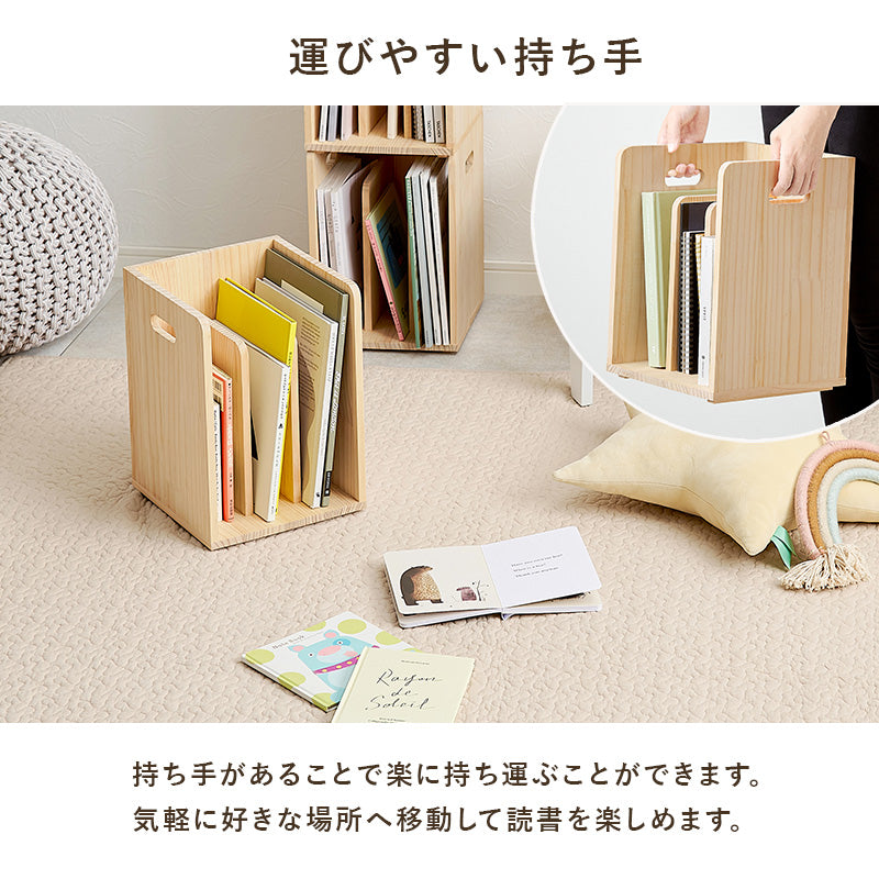 【天然木パイン材】スタッキング収納ラック 本棚 マガジンラック 無塗装