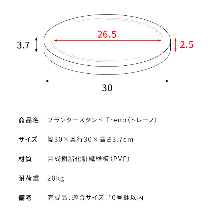 [幅30cm] キャスター付き プランタースタンド Treno 完成品 宮武製作所